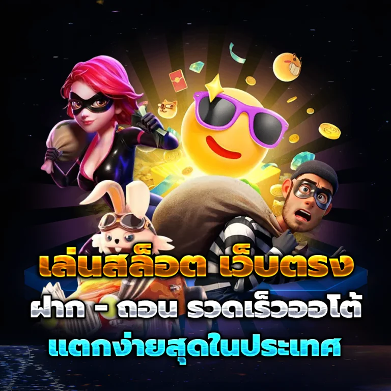 star5 เว็บตรง